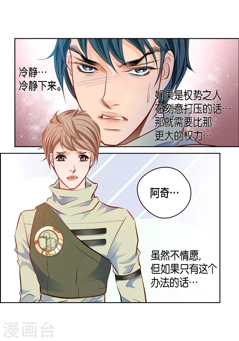 番外15 MEMORIES15(1/2)-第129话