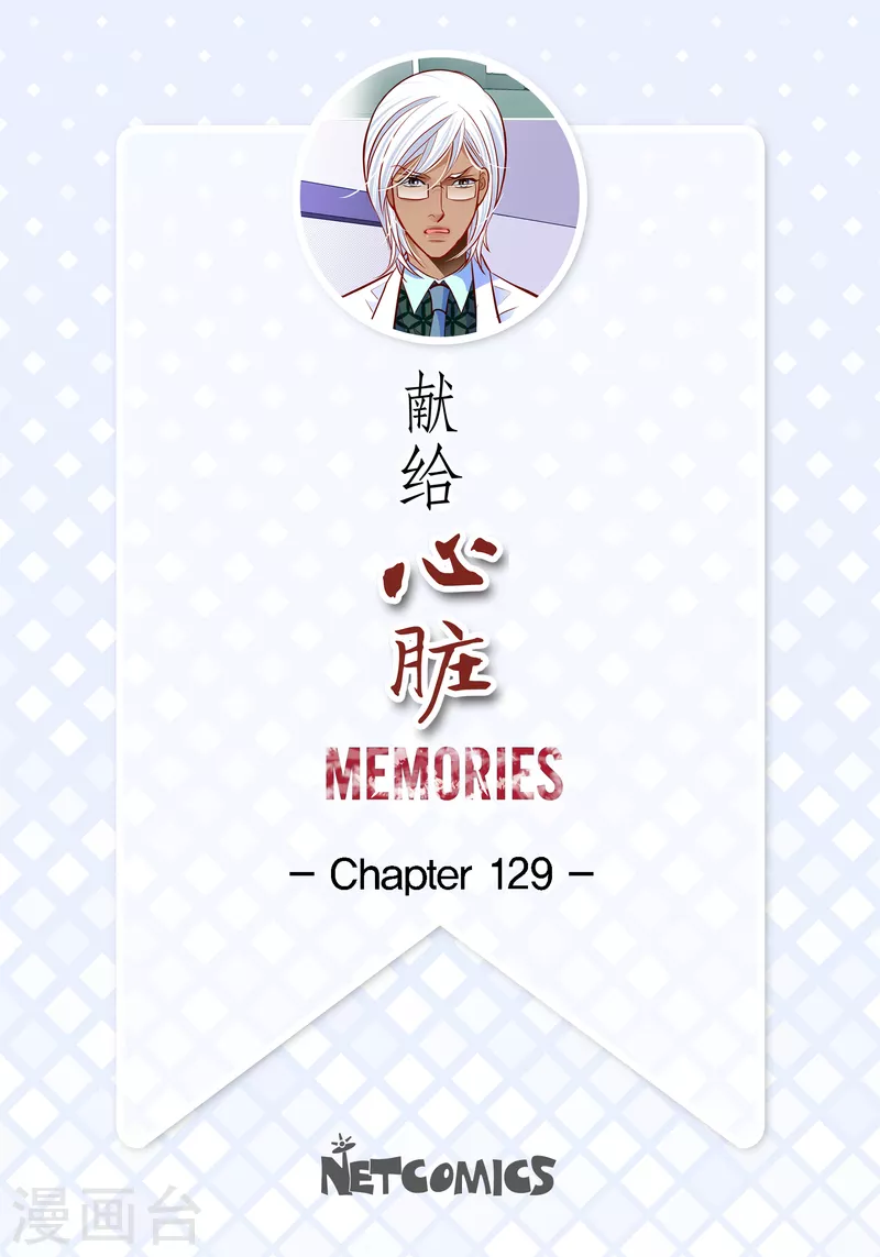 番外15 MEMORIES15(1/2)-第129话