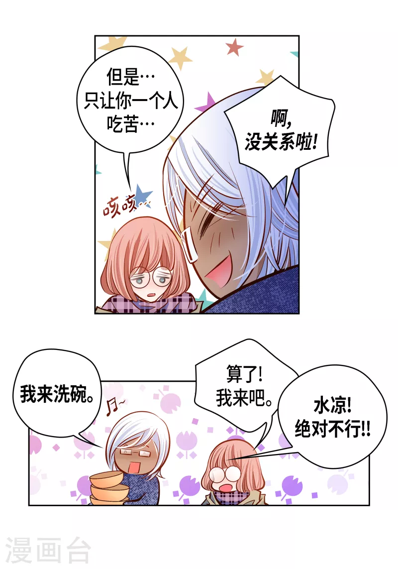 番外15 MEMORIES15(1/2)-第129话
