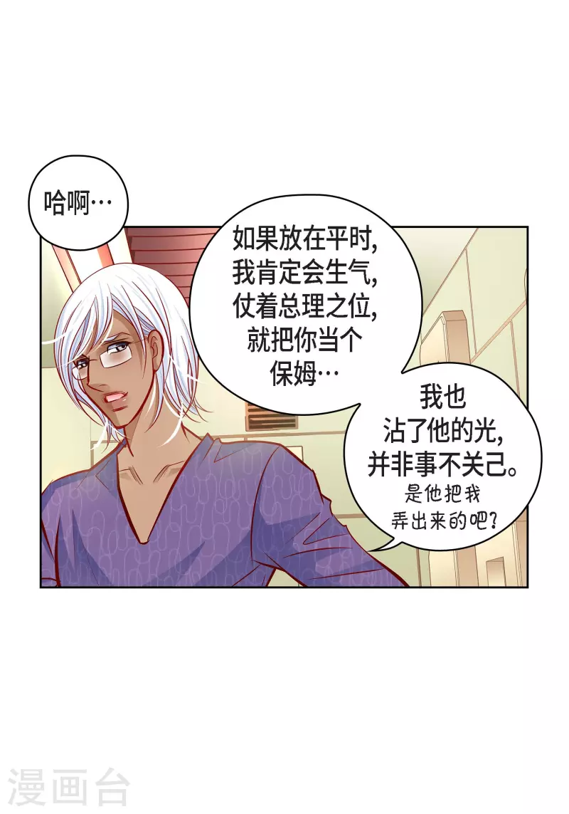 番外17 MEMORIES17(1/2)-第131话