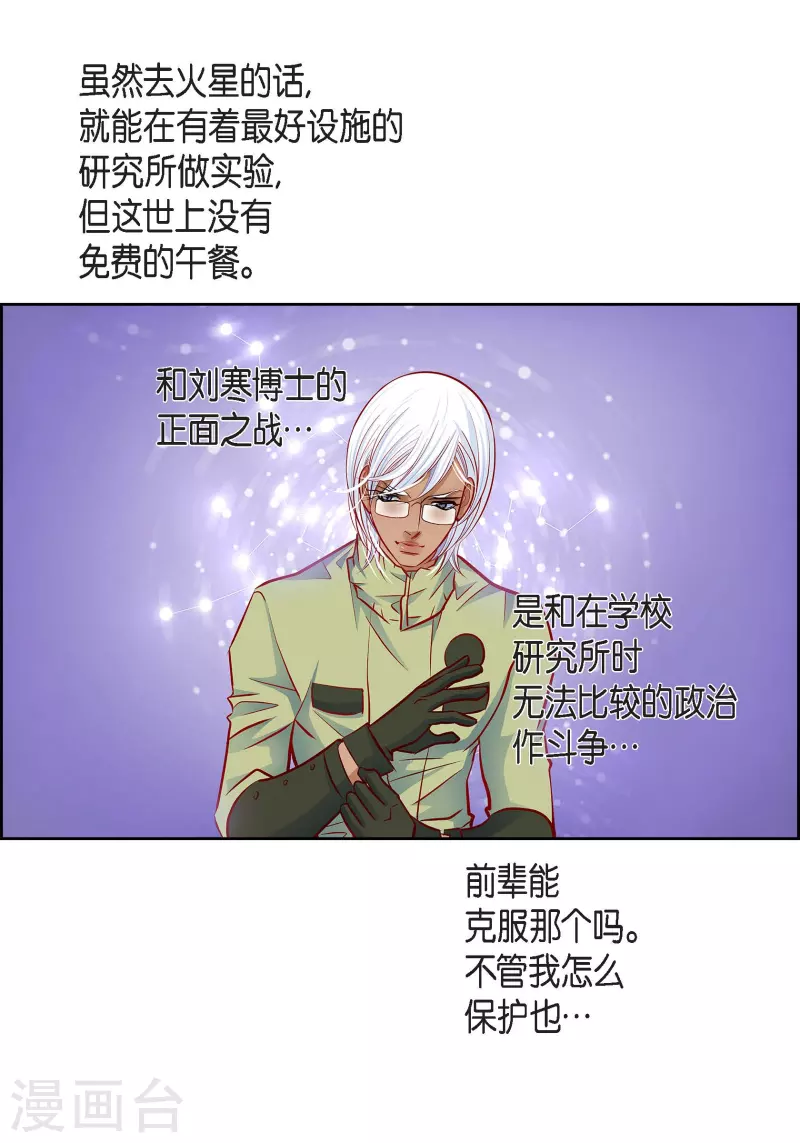 番外17 MEMORIES17(1/2)-第131话