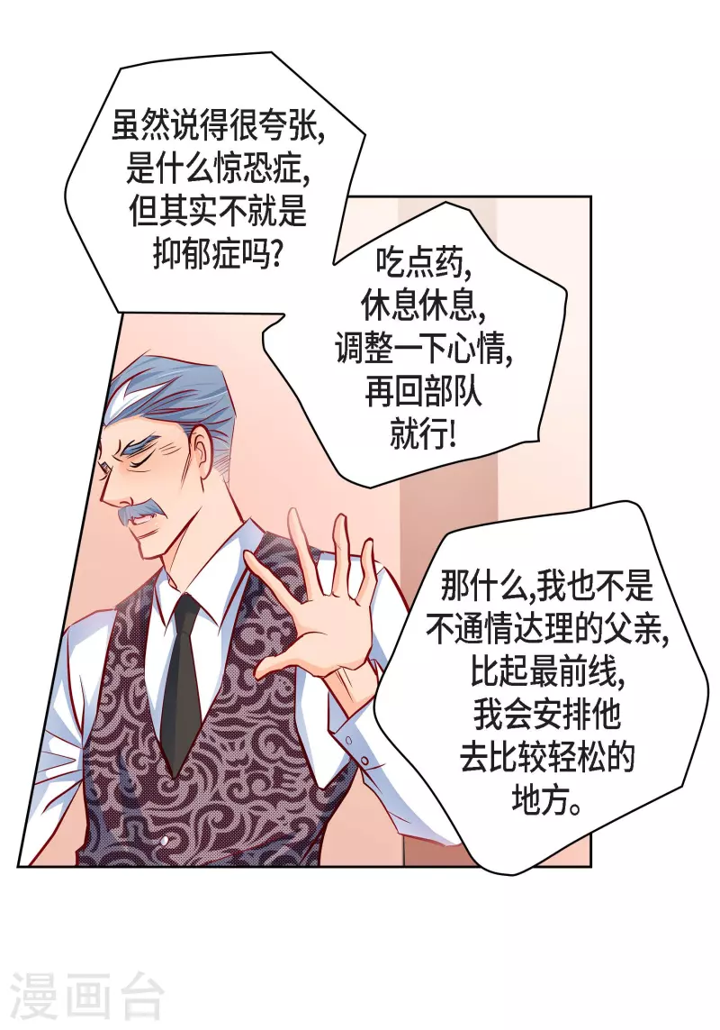 番外17 MEMORIES17(1/2)-第131话