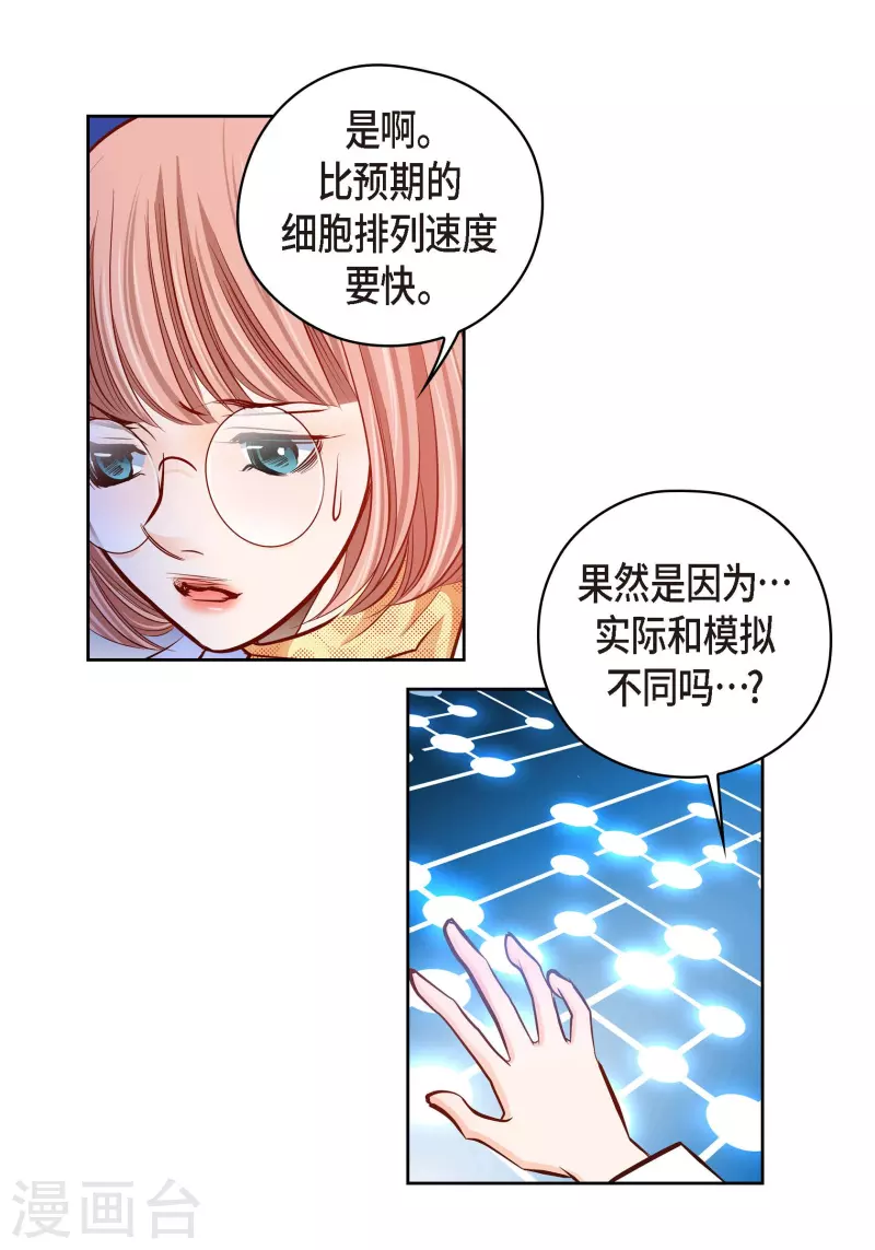 番外19 MEMORIES19(1/2)-第133话