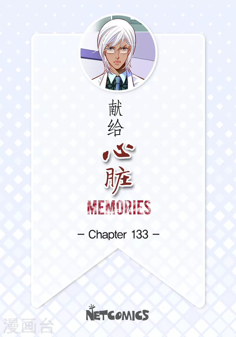 番外19 MEMORIES19(1/2)-第133话