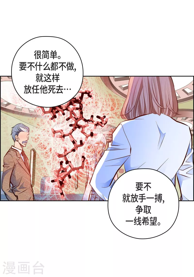 番外19 MEMORIES19(1/2)-第133话