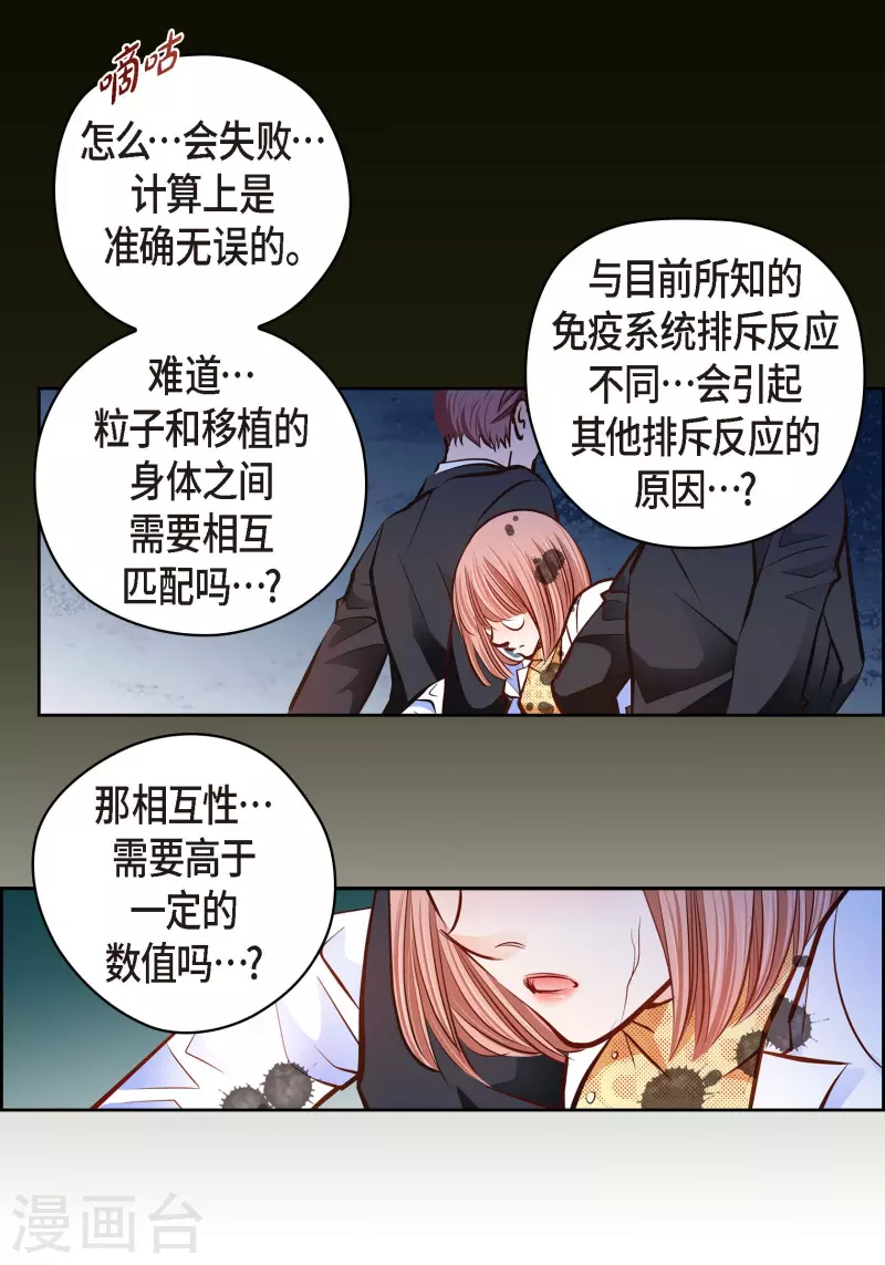 番外19 MEMORIES19(1/2)-第133话