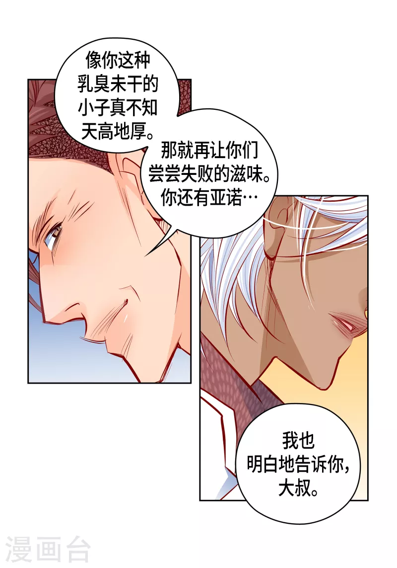 番外21 MEMORIES21(1/2)-第135话
