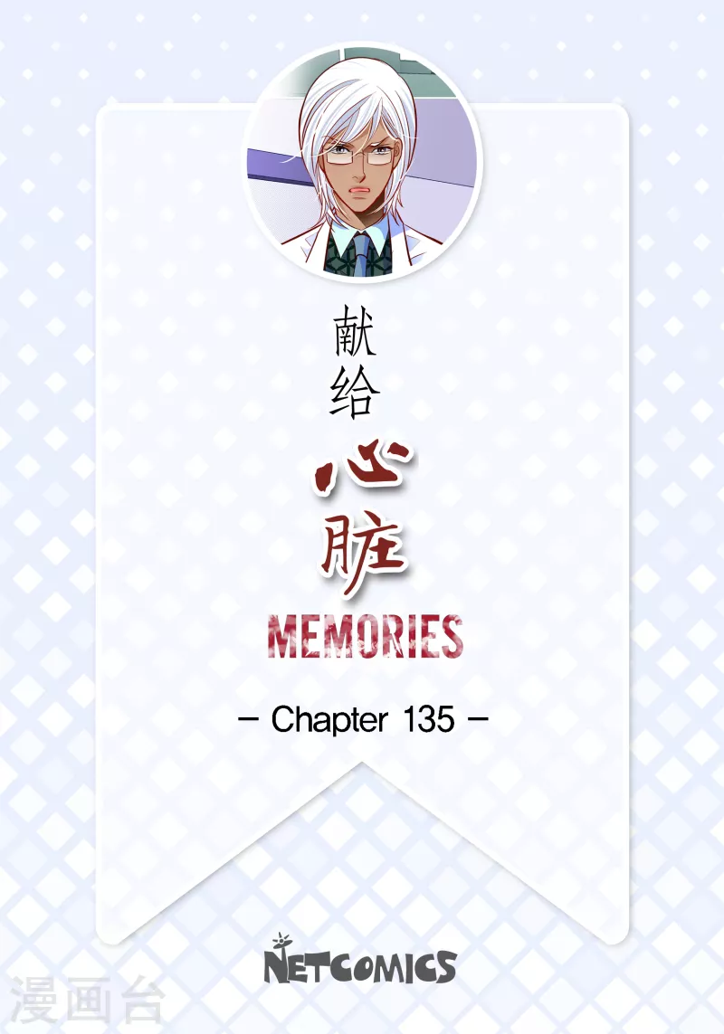 番外21 MEMORIES21(1/2)-第135话