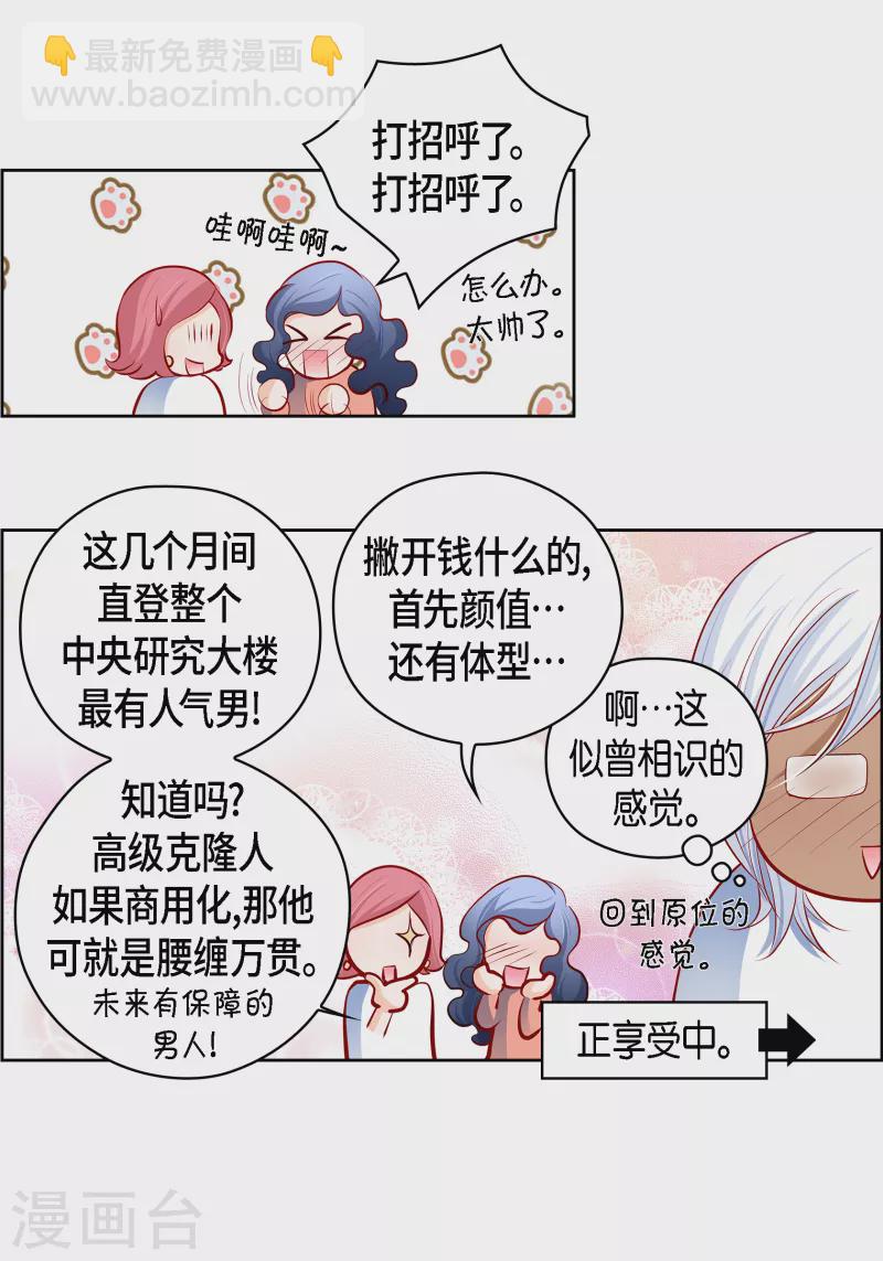 番外21 MEMORIES21(1/2)-第135话