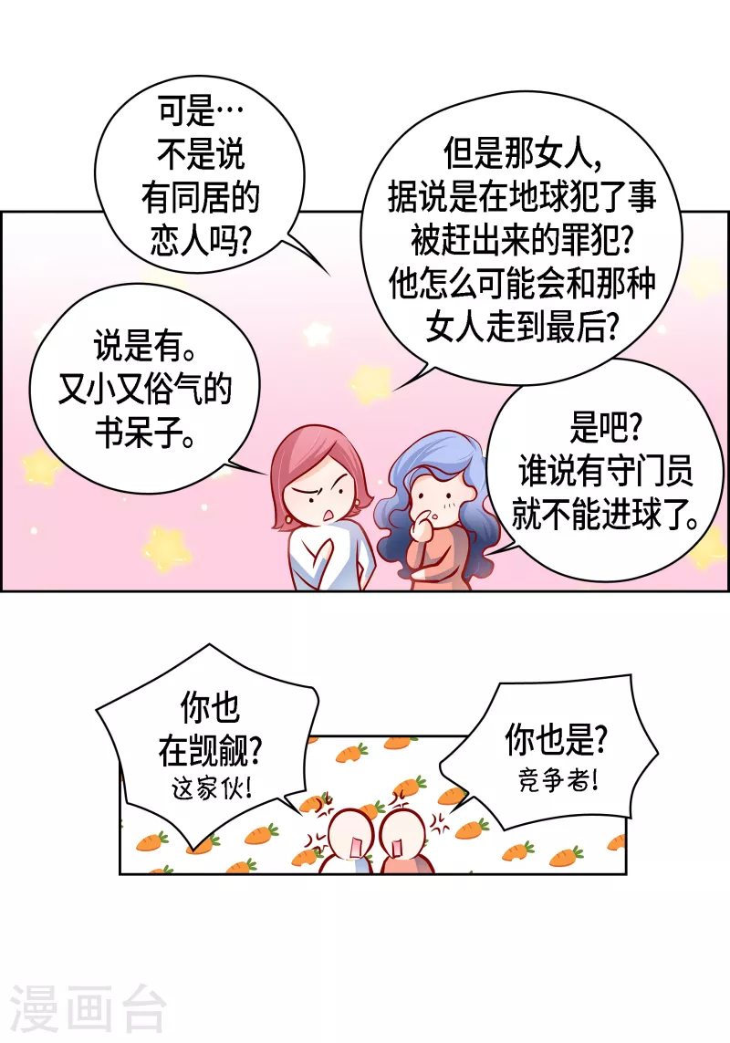 番外21 MEMORIES21(1/2)-第135话
