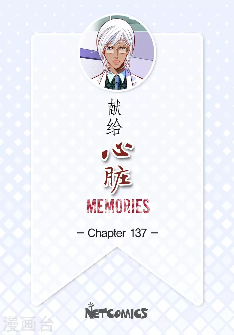 番外23 MEMORIES23(1/2)-第137话