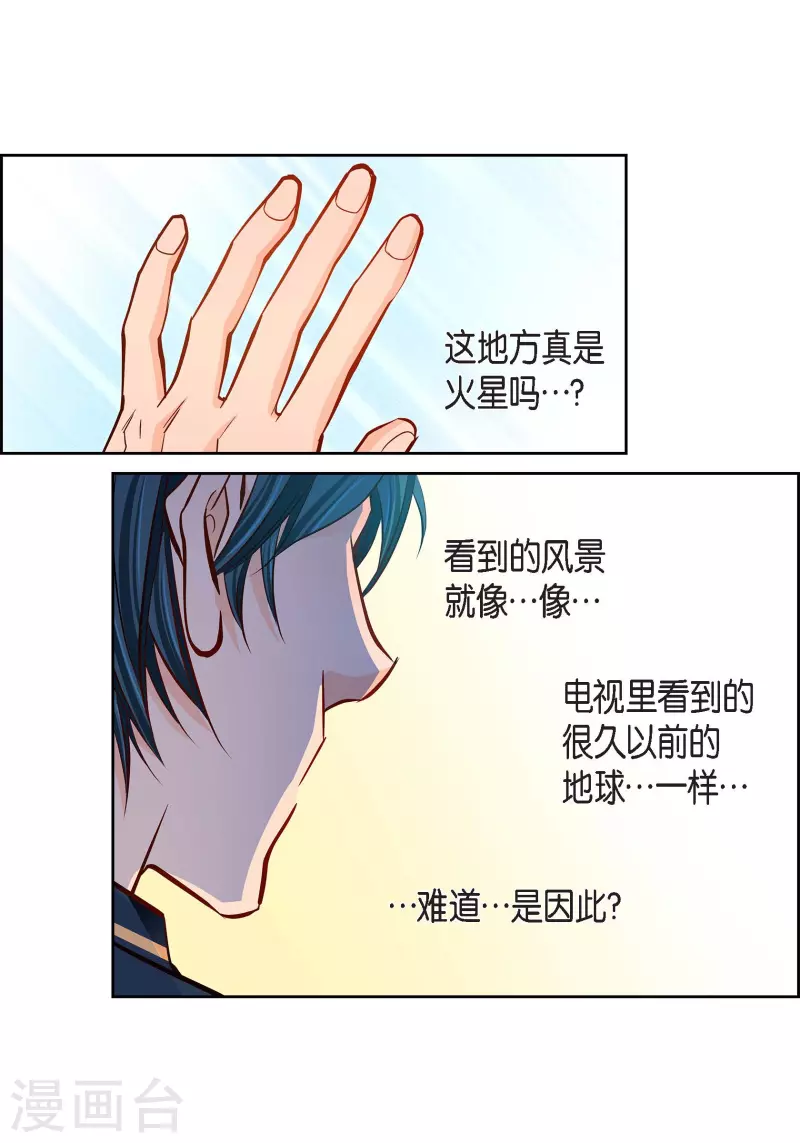 番外23 MEMORIES23(1/2)-第137话