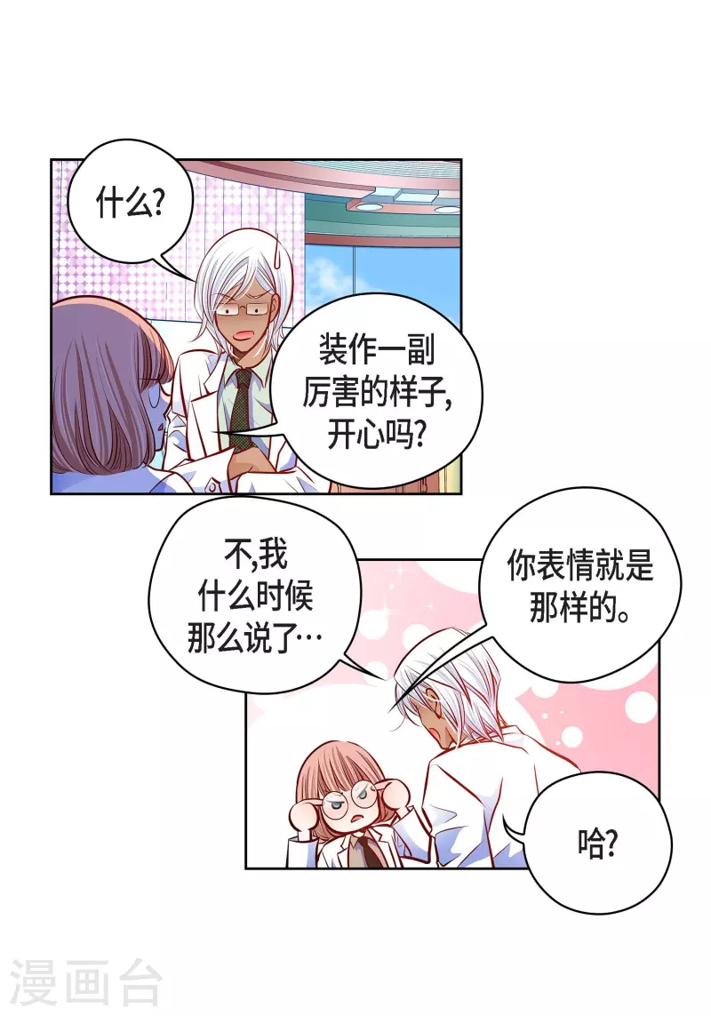 番外23 MEMORIES23(1/2)-第137话