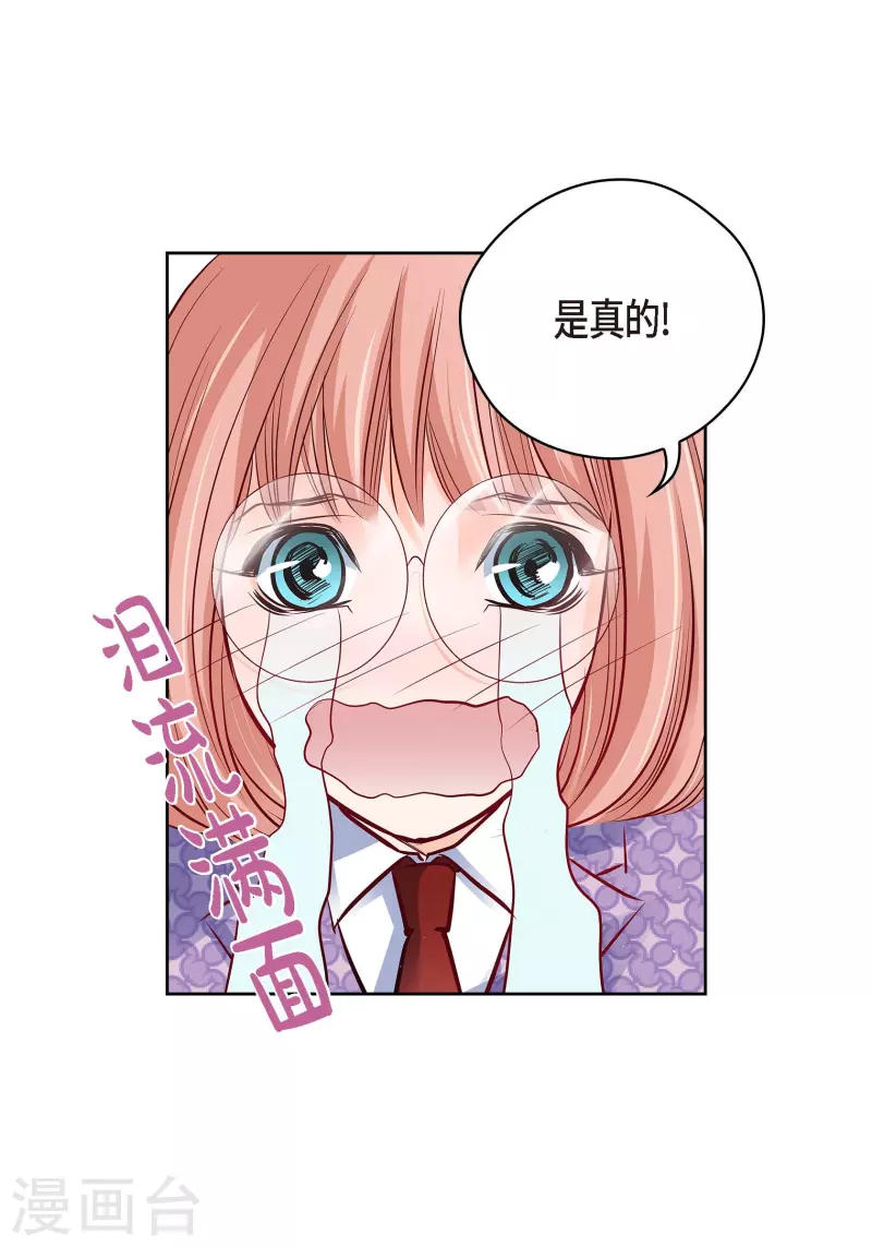 番外23 MEMORIES23(1/2)-第137话
