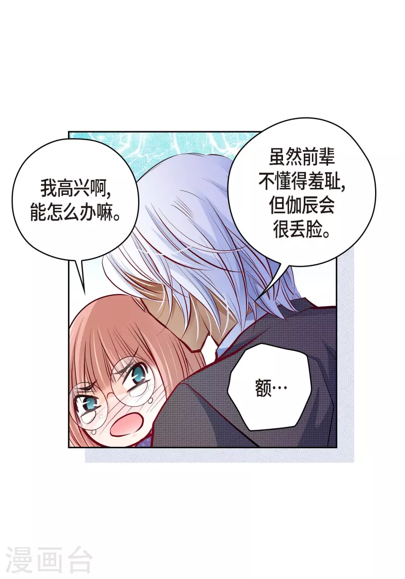 番外23 MEMORIES23(1/2)-第137话