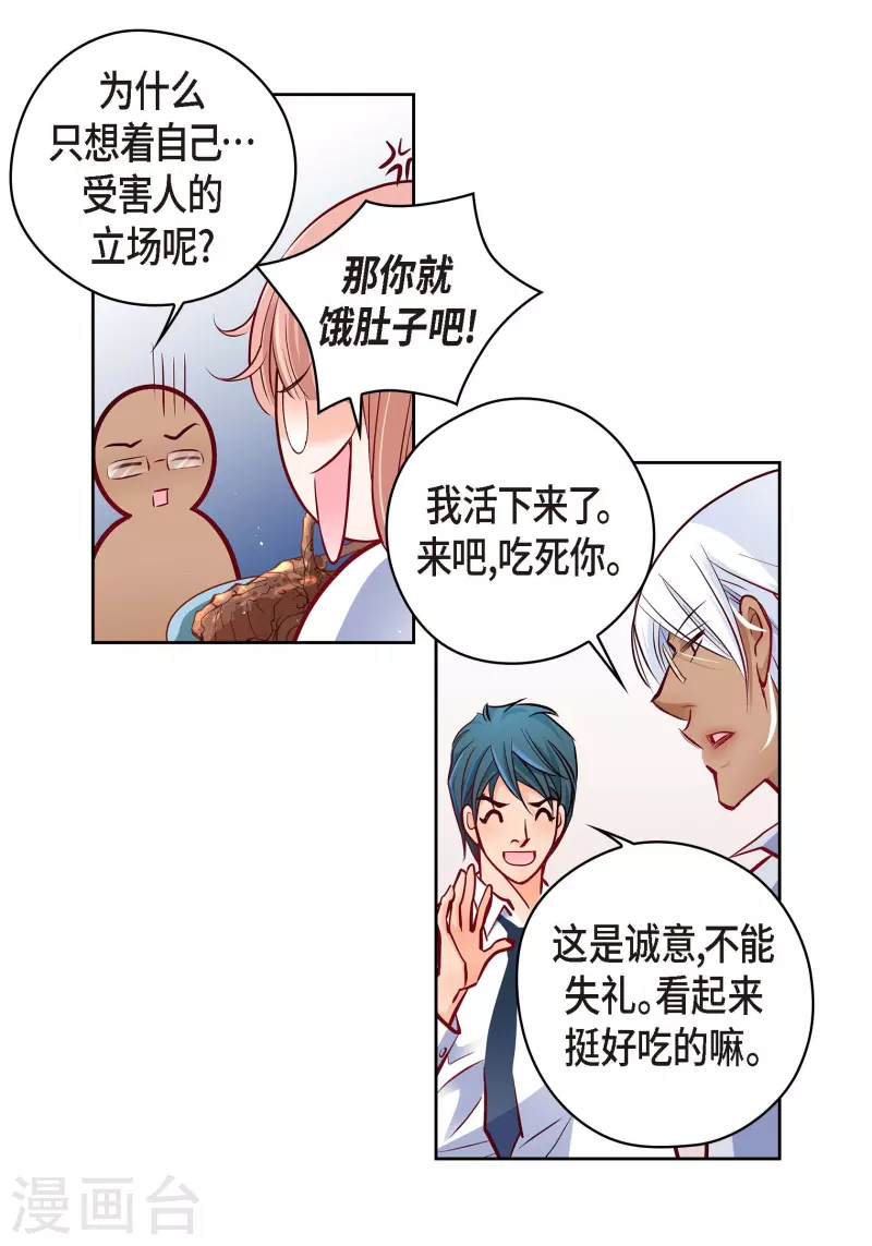 番外23 MEMORIES23(1/2)-第137话