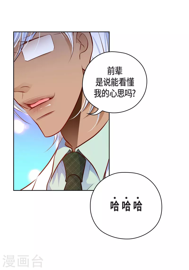 番外23 MEMORIES23(1/2)-第137话