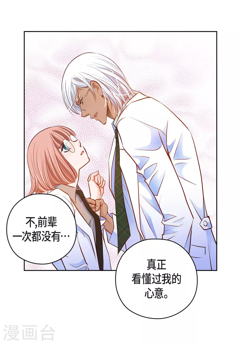 番外23 MEMORIES23(1/2)-第137话