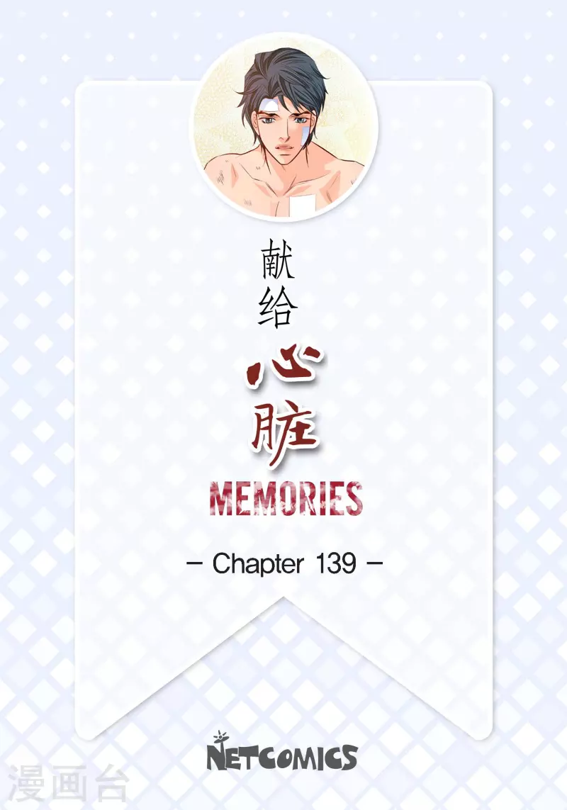 番外25 MEMORIES25(1/2)-第139话