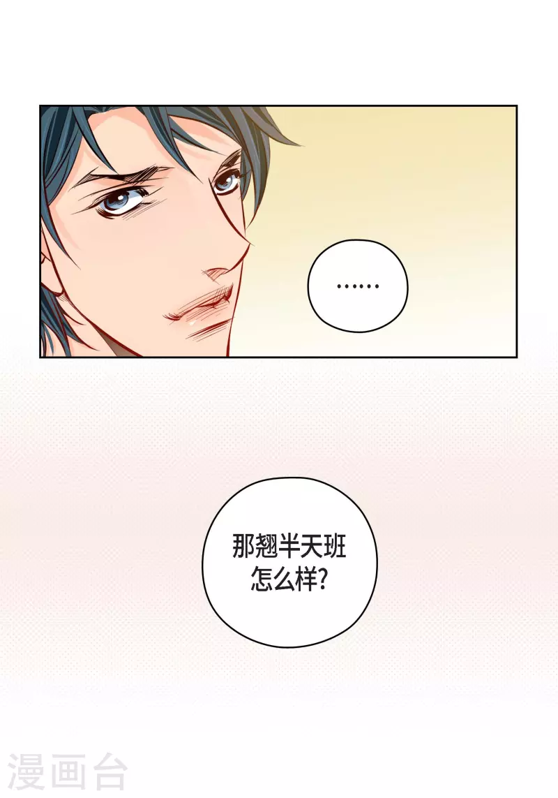 番外25 MEMORIES25(1/2)-第139话