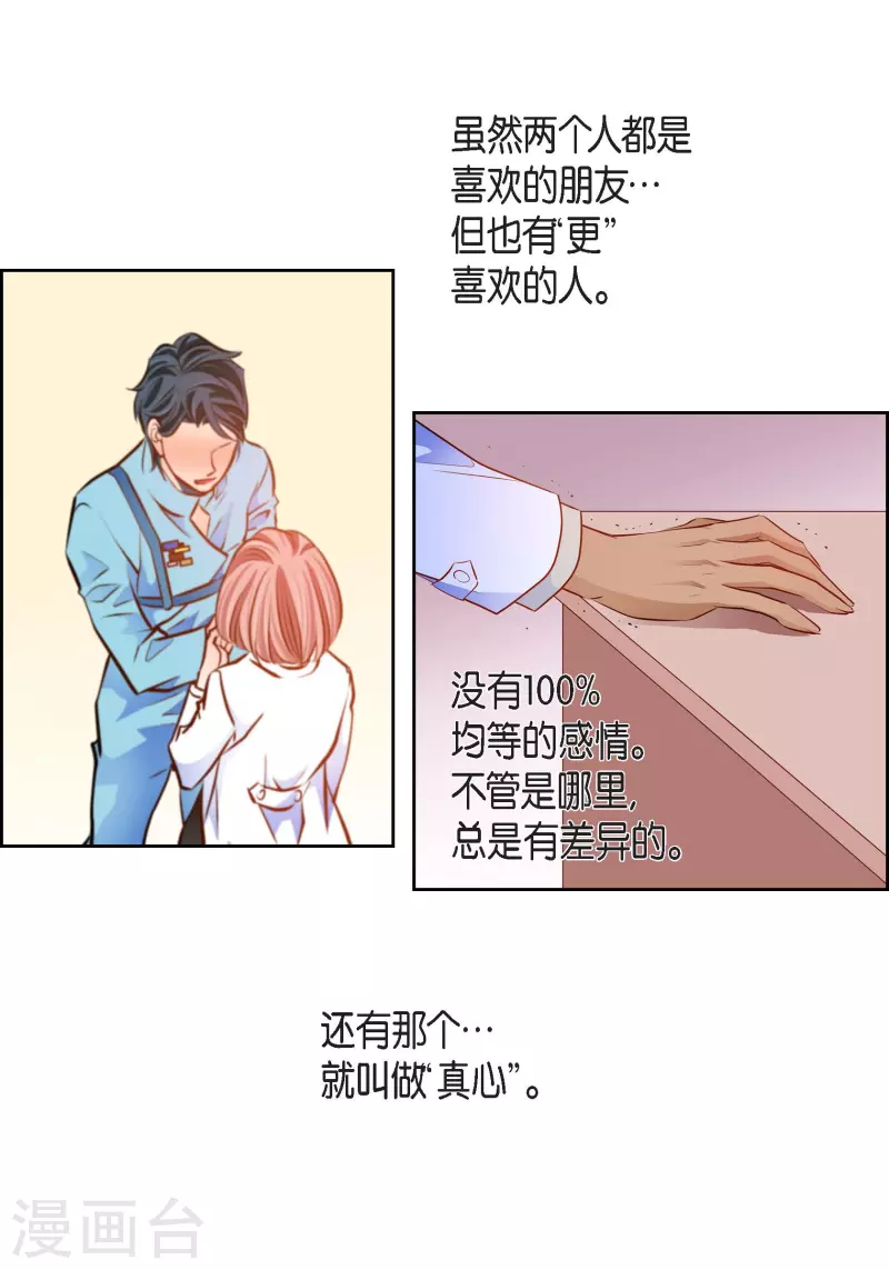 番外25 MEMORIES25(1/2)-第139话