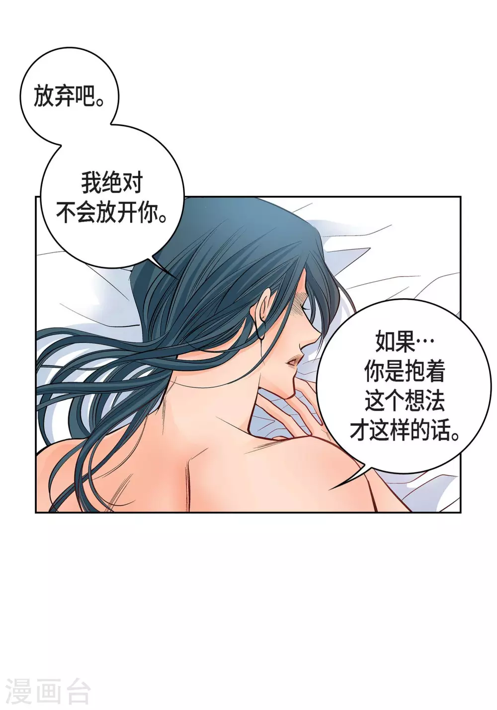 第15话 不要放开我-第15话