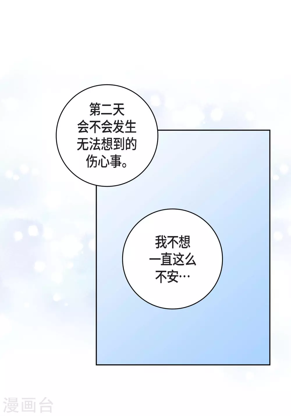 第15话 不要放开我-第15话