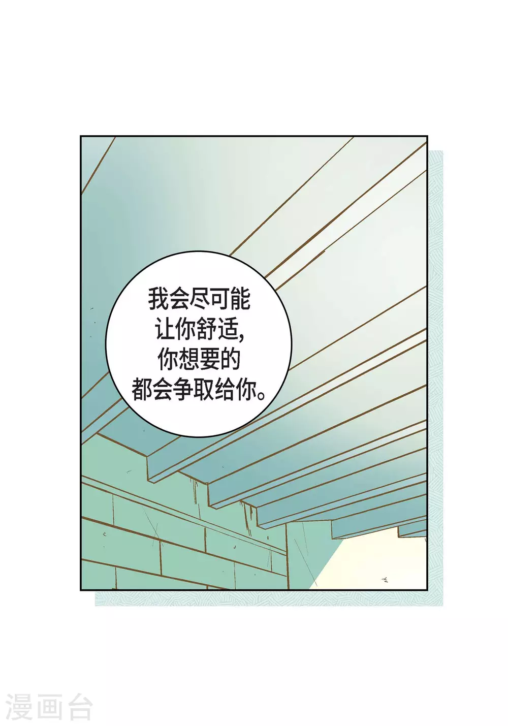 第15话 不要放开我-第15话