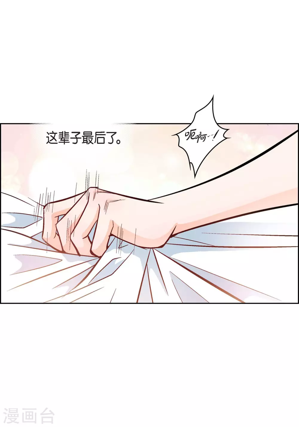 第15话 不要放开我-第15话