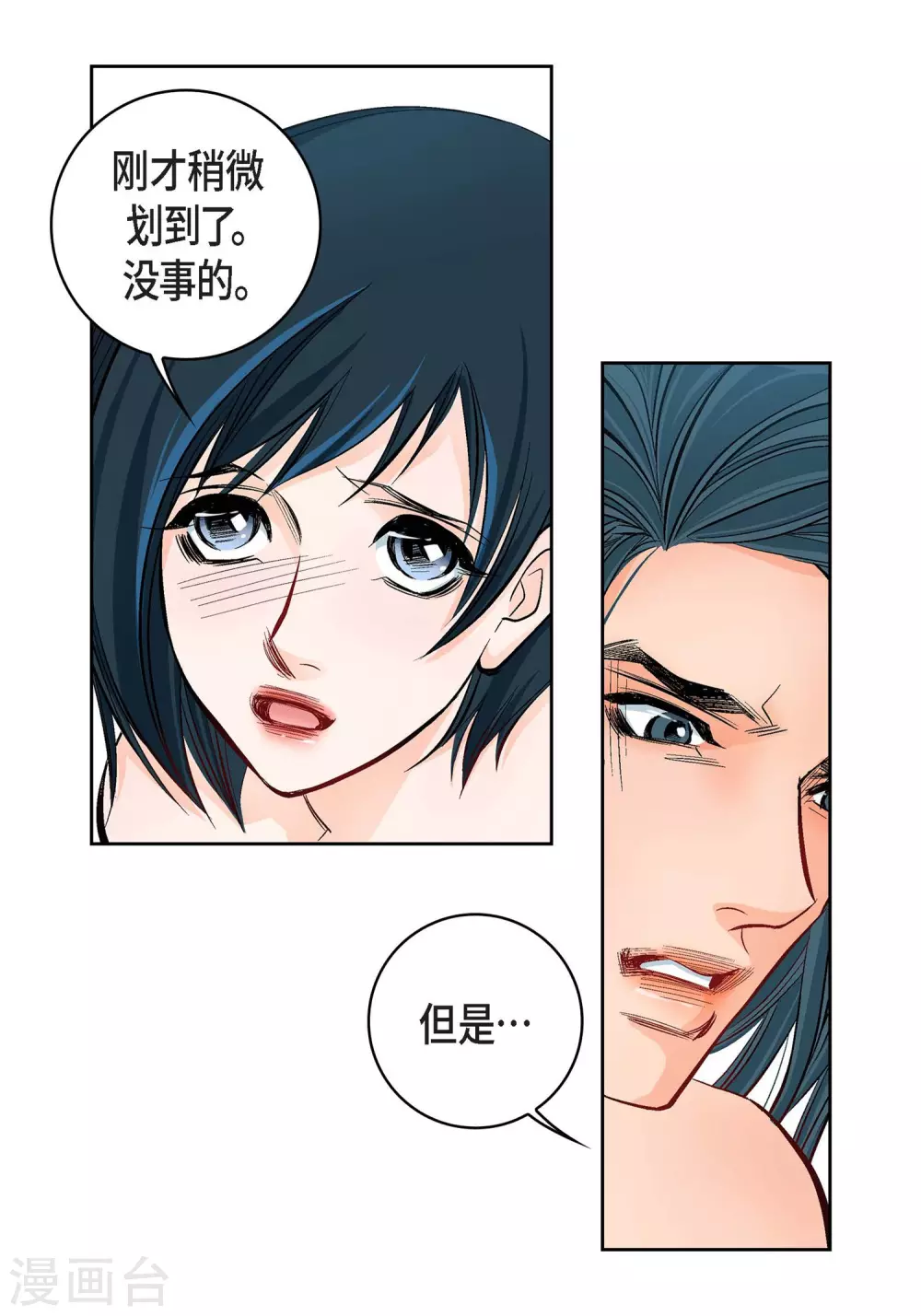 第15话 不要放开我-第15话