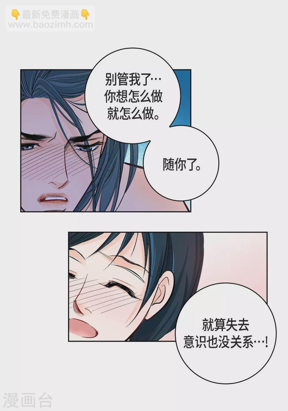 第15话 不要放开我-第15话
