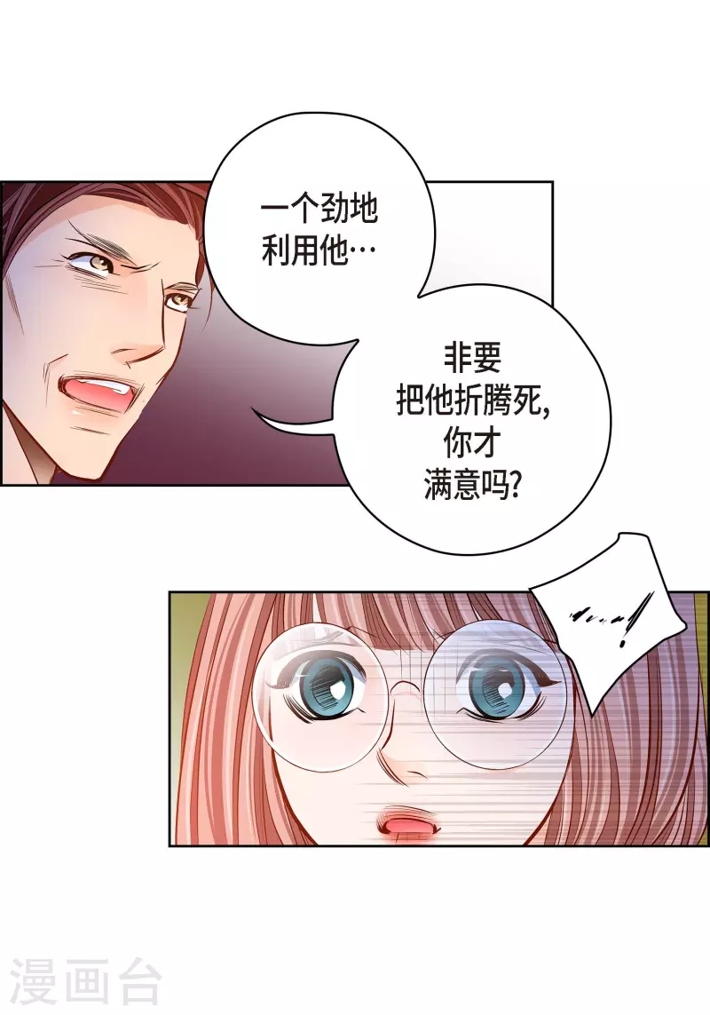 番外27 MEMORIES27(1/2)-第141话