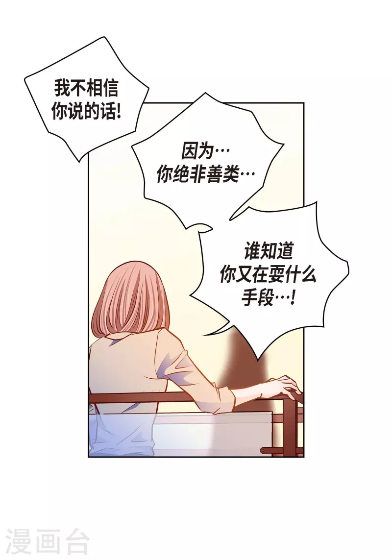 番外27 MEMORIES27(1/2)-第141话