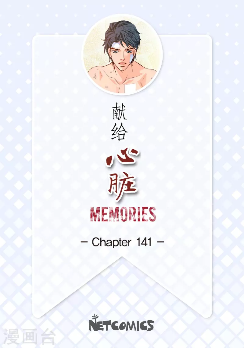 番外27 MEMORIES27(1/2)-第141话