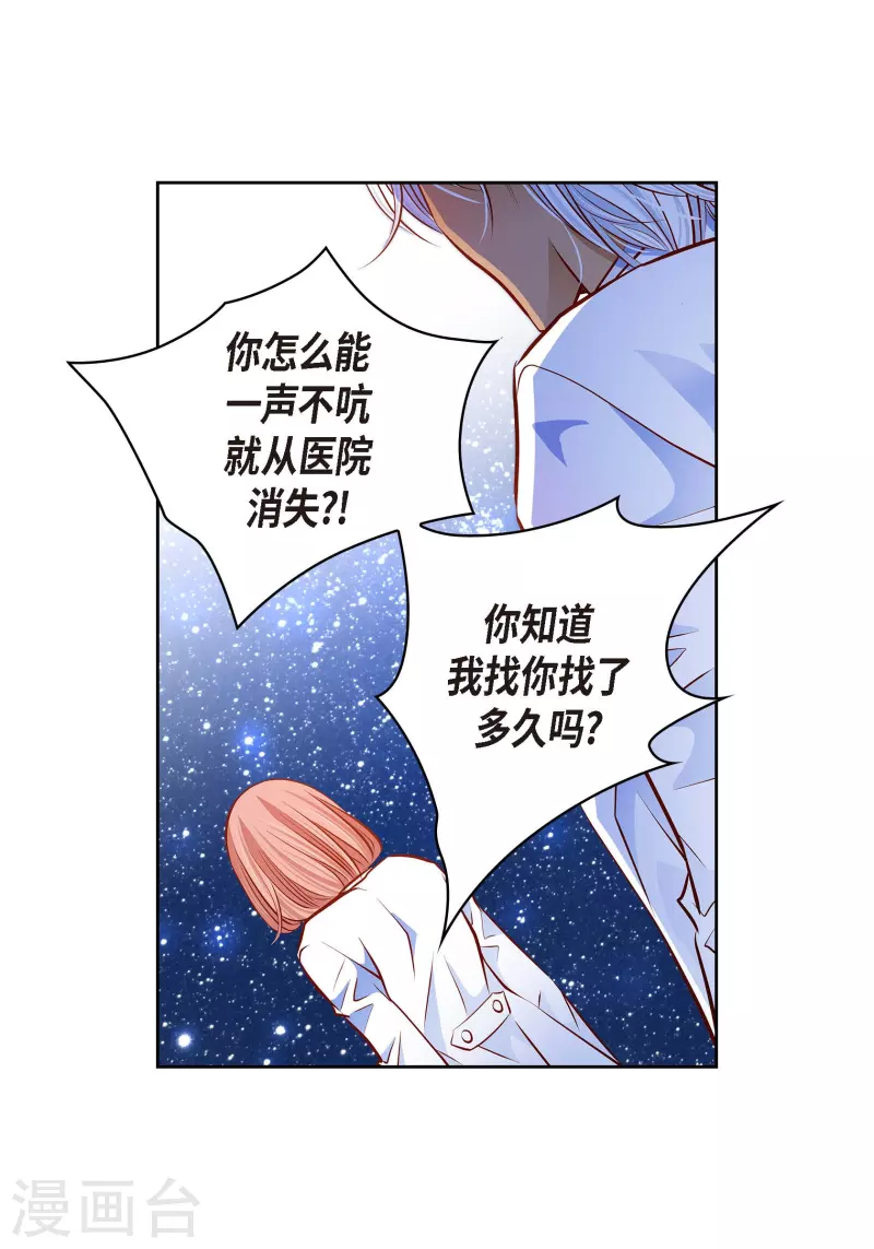 番外27 MEMORIES27(1/2)-第141话