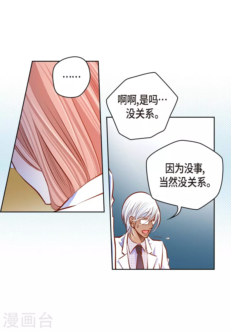 番外27 MEMORIES27(1/2)-第141话
