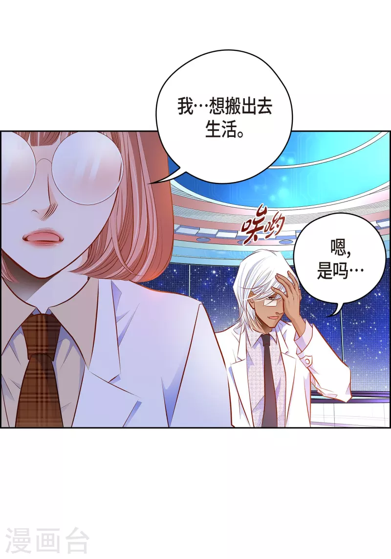 番外27 MEMORIES27(1/2)-第141话