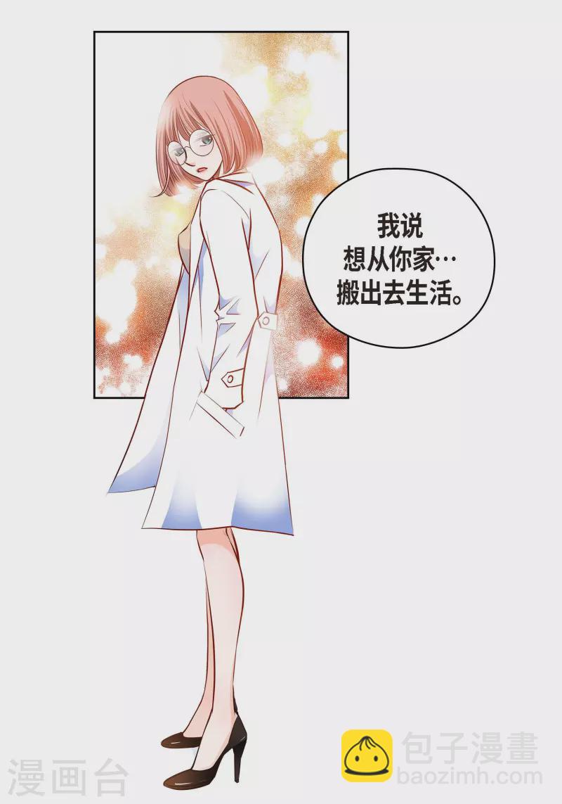 番外27 MEMORIES27(1/2)-第141话