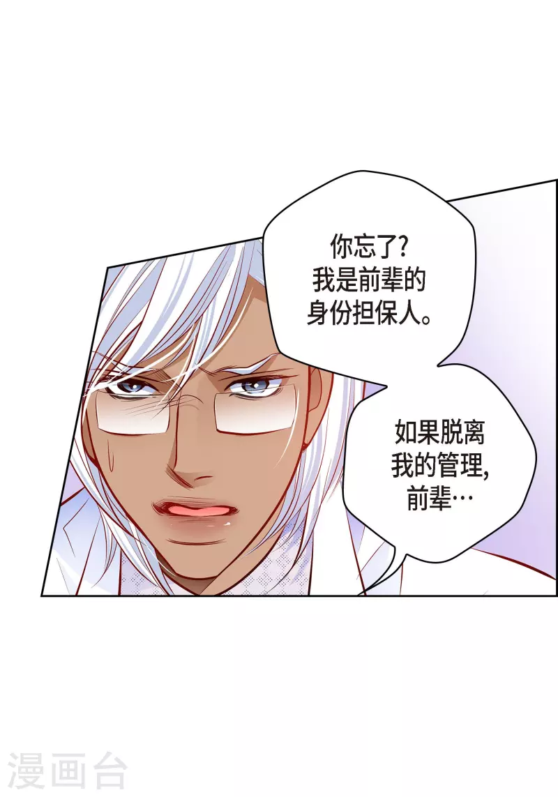 番外27 MEMORIES27(1/2)-第141话