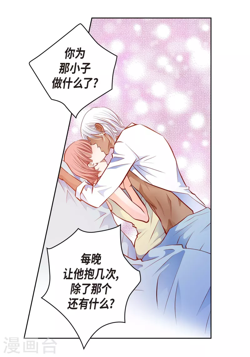 番外27 MEMORIES27(1/2)-第141话