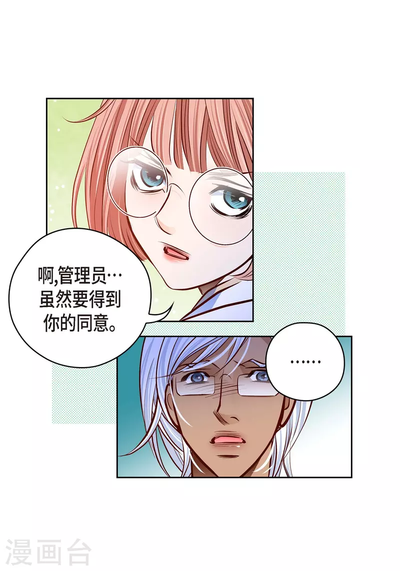 番外27 MEMORIES27(1/2)-第141话