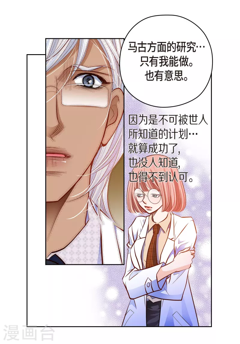 番外27 MEMORIES27(1/2)-第141话