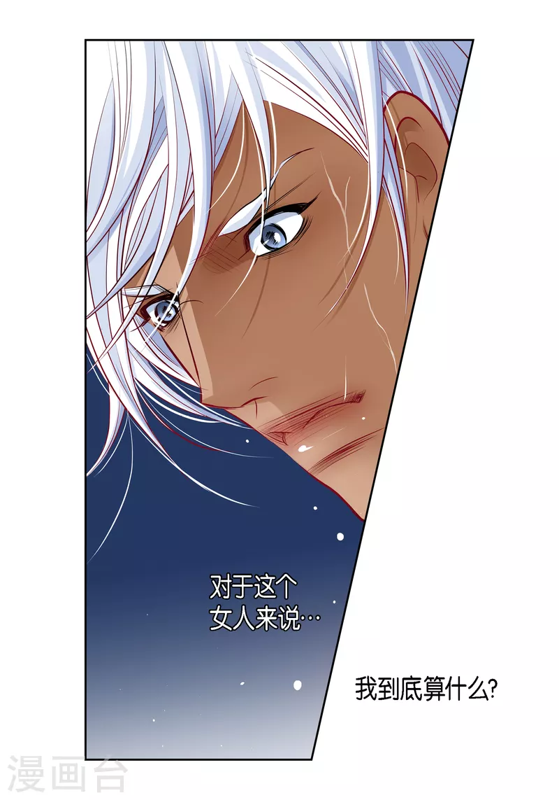 番外29 MEMORIES29(1/2)-第143话