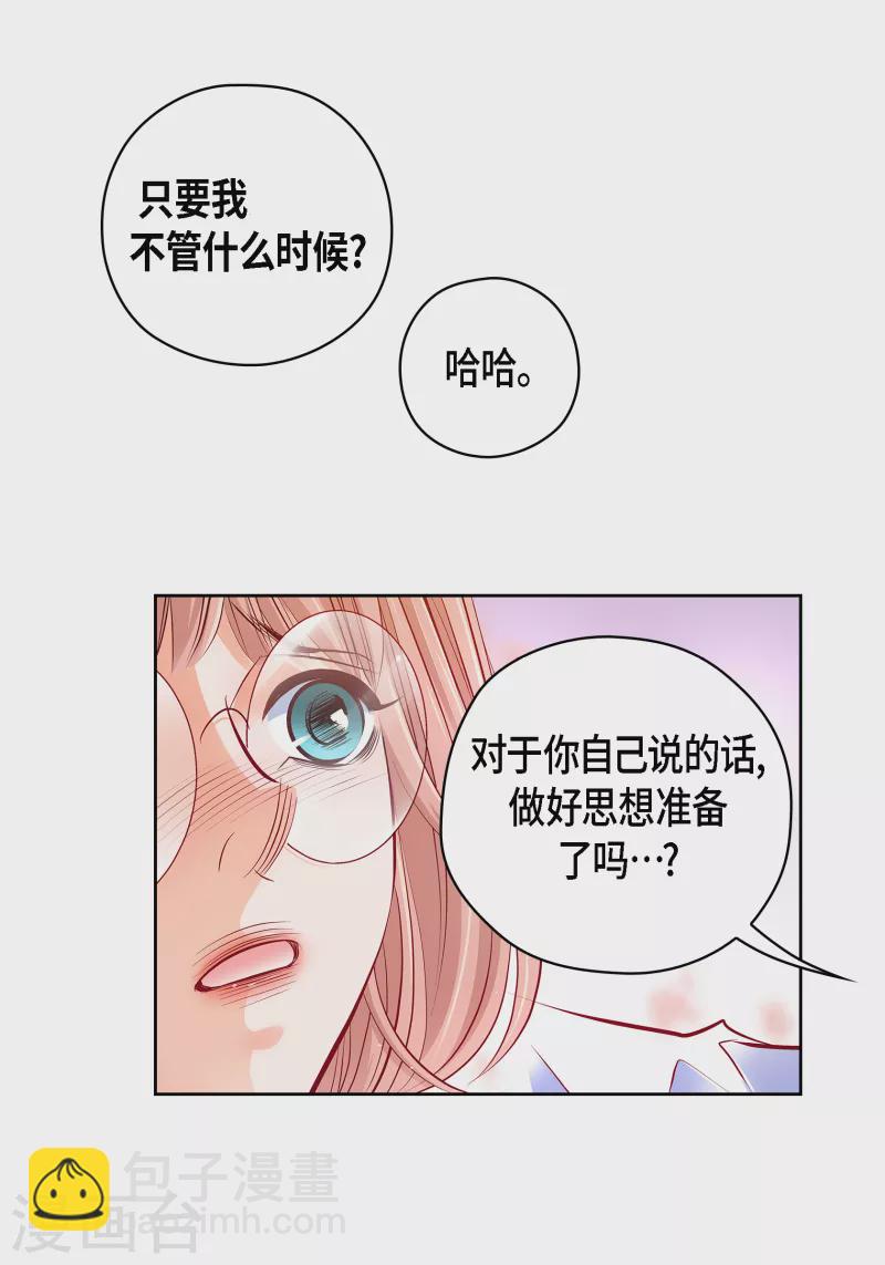 番外29 MEMORIES29(1/2)-第143话