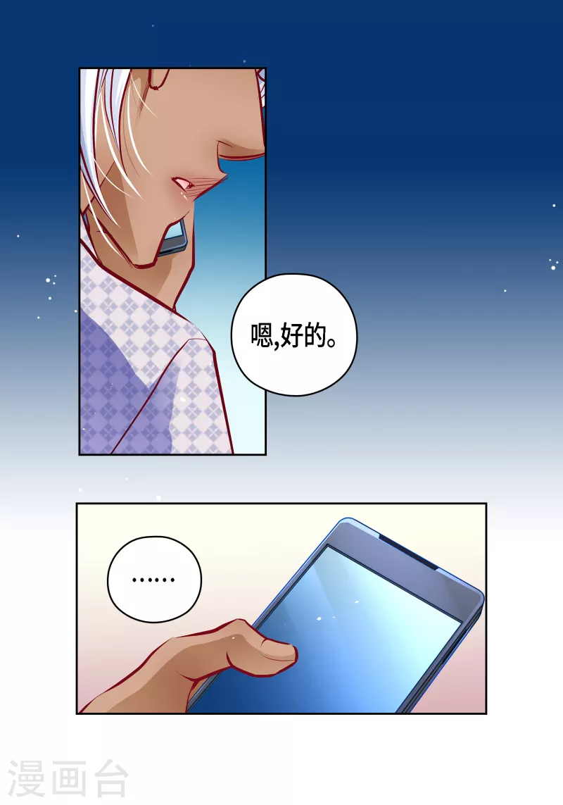 番外29 MEMORIES29(1/2)-第143话