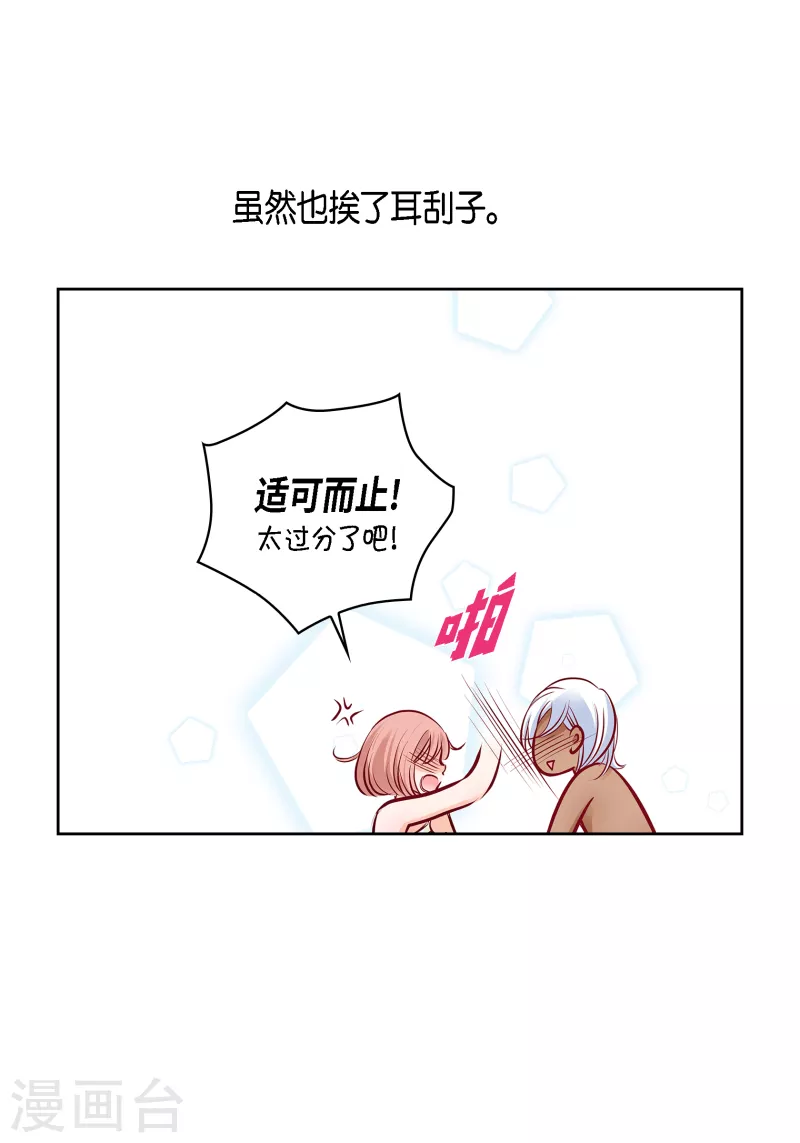 番外29 MEMORIES29(1/2)-第143话