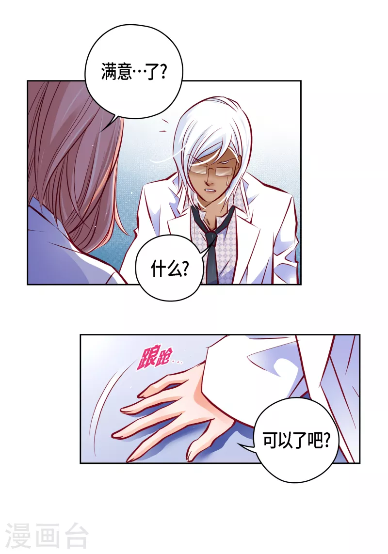番外29 MEMORIES29(1/2)-第143话