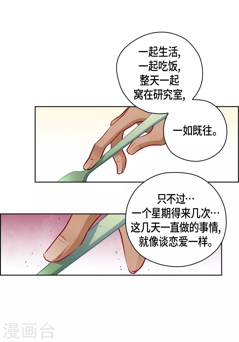 番外29 MEMORIES29(1/2)-第143话