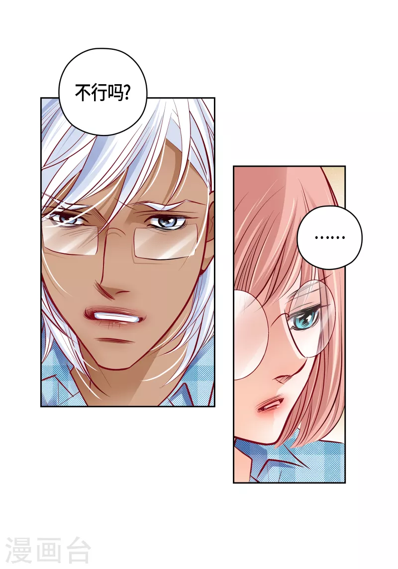 番外29 MEMORIES29(1/2)-第143话