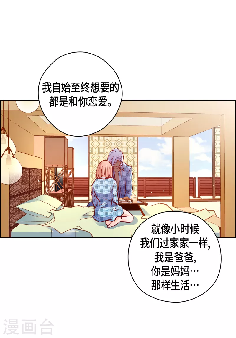 番外29 MEMORIES29(1/2)-第143话